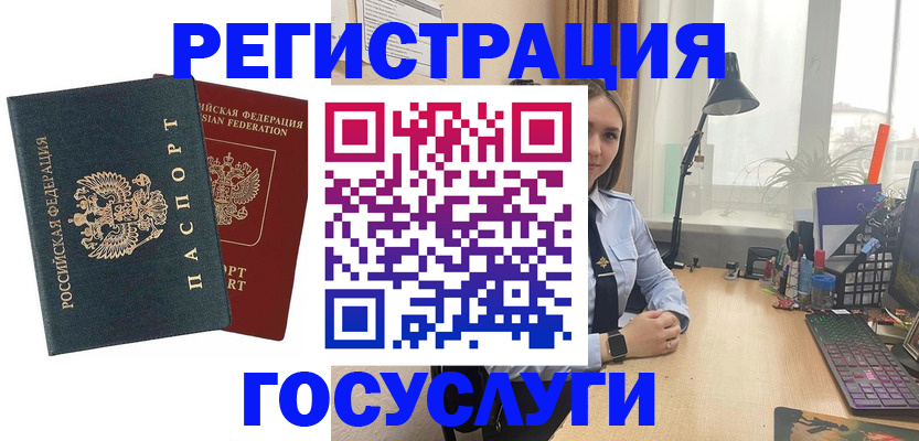 прописка иностранных граждан в Удачном
