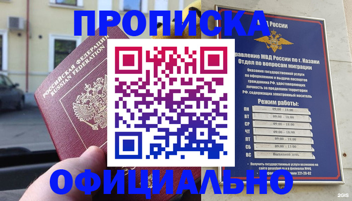 временная регистрация госуслуги в Удачном