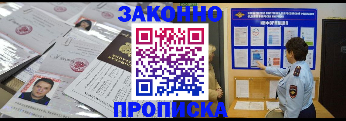 регистрация в Удачном
